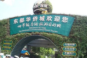 白领度假首选，东部华侨城黑森林酒店，深圳东部华侨城两天游