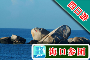 海南精品4日游》》海口到三亚（分界洲+热带天堂）热带海岛游